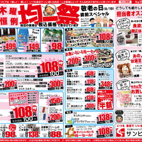 9/15(木)～9/18(日)