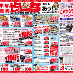 8/25(木)～8/28(日)