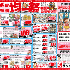 6/3(木)～6/7(日)
