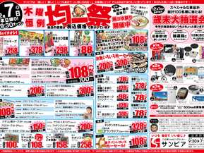 12/7(木)〜12/10(日)