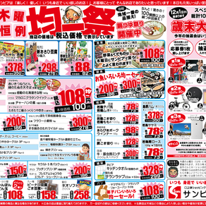 12/7(木)〜12/10(日)