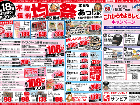 8/18(木)～8/21(日)