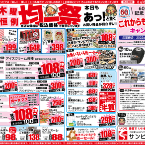 8/18(木)～8/21(日)
