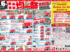 3/6(木)〜3/9(日)