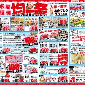 4/7(木)～4/10(日)