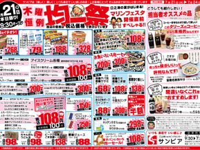 7/21(木)～7/24(日)