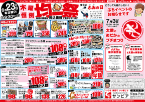 6/23(木)～6/26(日)