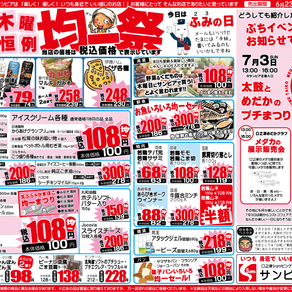 6/23(木)～6/26(日)