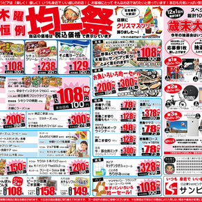 11/30(木)〜12/3(日)