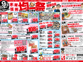 3/9(木)～3/12(日)