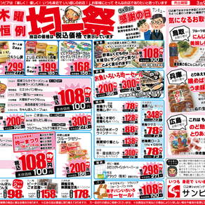 3/9(木)～3/12(日)
