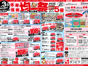11/3(木)～11/6(日)
