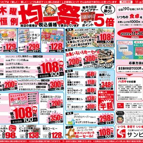 11/3(木)～11/6(日)