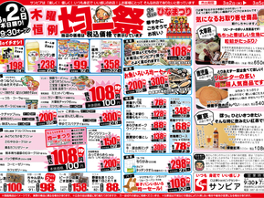 3/2(木)～3/5(日)