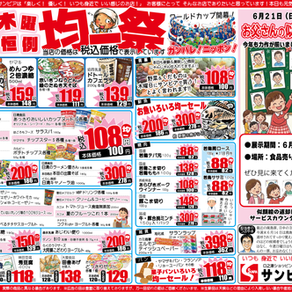 6/11(木)～6/14(日)