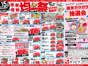 12/15(木)～12/18(日)