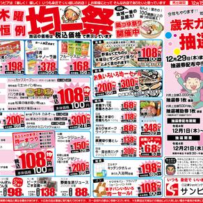 12/15(木)～12/18(日)