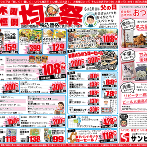 6/12(木)〜6/15(日)