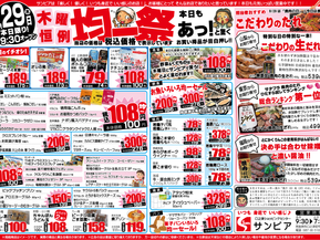 8/29(木)〜9/1(日)