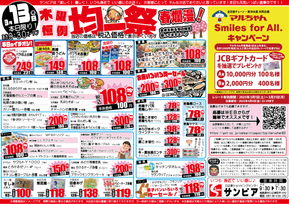 3/13(木)〜3/16(日)