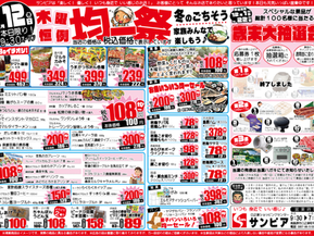 12/12(木)〜12/15(日)