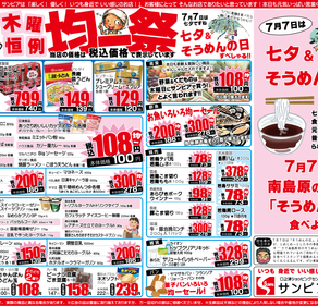 7/4(木)