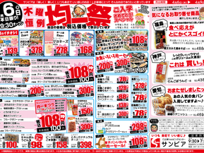 4/6(木)～4/9(日)