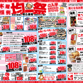 4/6(木)～4/9(日)