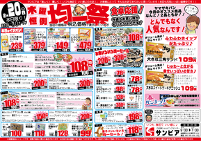 2/20(木)〜2/23(日)