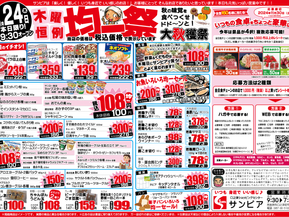 10/24(木)〜10/27(日)
