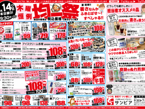 7/14(木)～7/18(日)