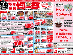 7/6(木)～7/10(日)