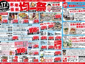 3/17(木)～20(日)