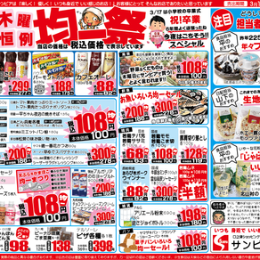 3/17(木)～20(日)