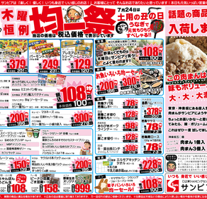 7/18(木)〜7/21(日)