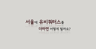 seoul01.jpg