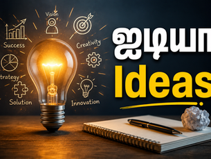 வெற்றி பெற வேண்டும் என்றால் தகவலை தினமும் கற்றுக்கொள்ளுங்கள்
