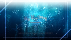 심해 플라네타리움