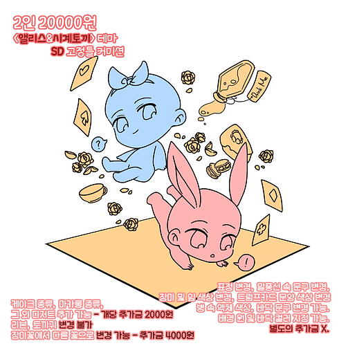 고정틀 앨리스 가격.png
