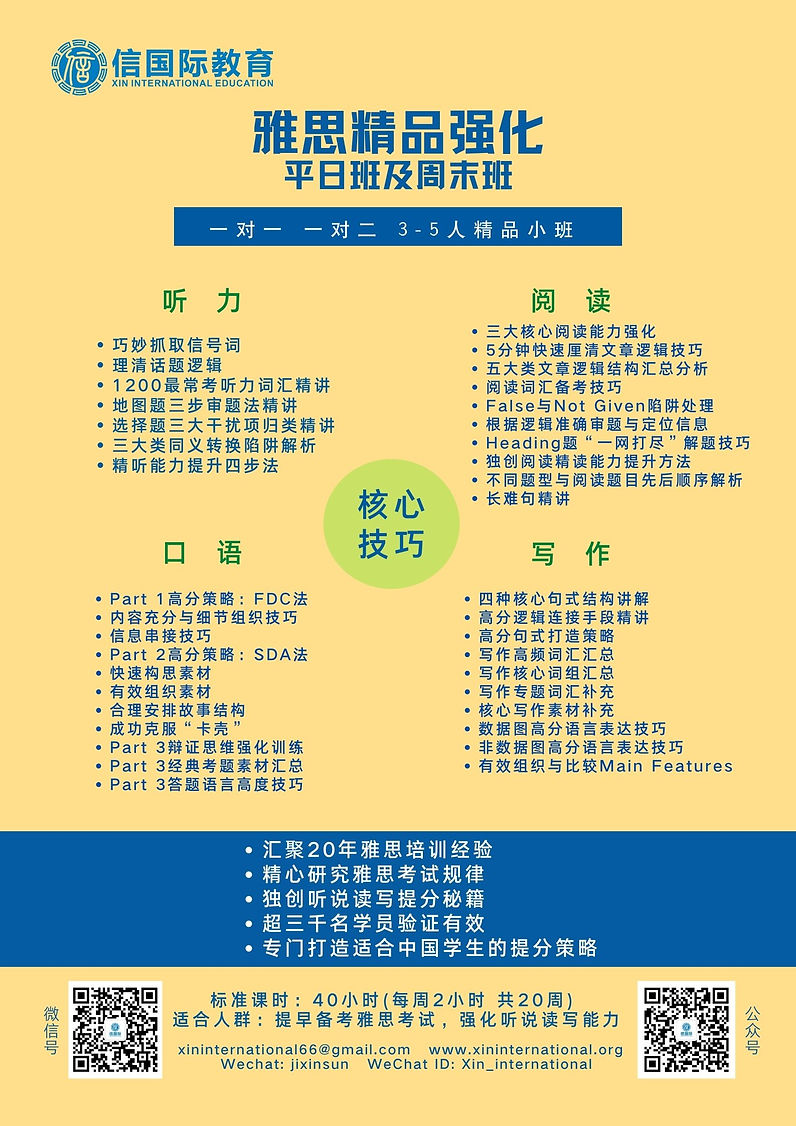 蓝黄色卡通人物现代广告招生中文海报.jpg