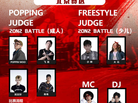 WDC CHINA 2023 北京予選  REPORT