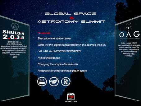 Global Space & Astronomy Summit 2.0.3.5 / Moscow