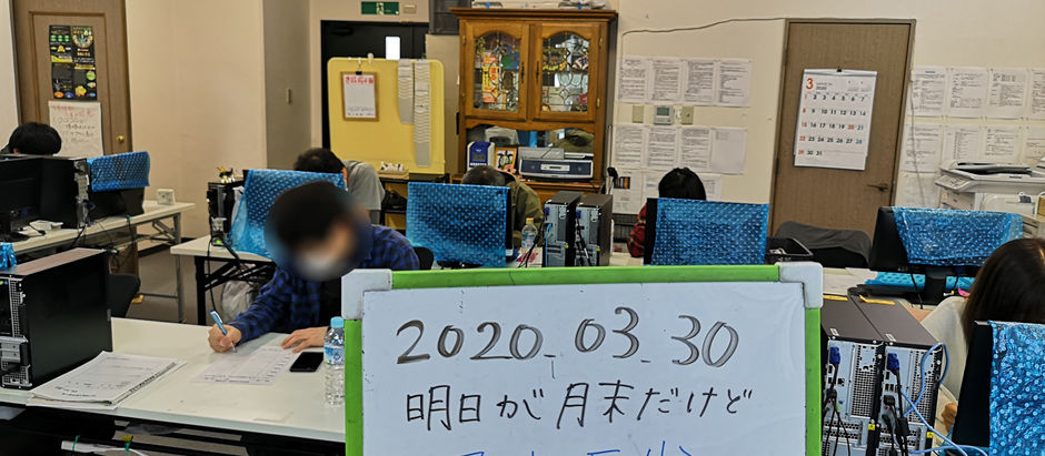 ２０２０年３月３０日