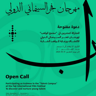 مؤسسة بغداد للأفلام