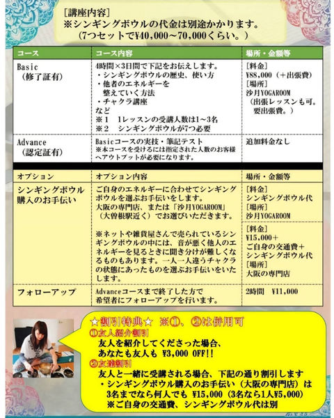 シンギングボウル講座用画像⑤.jpg