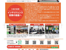 久坂くにえレポート2026年1月号