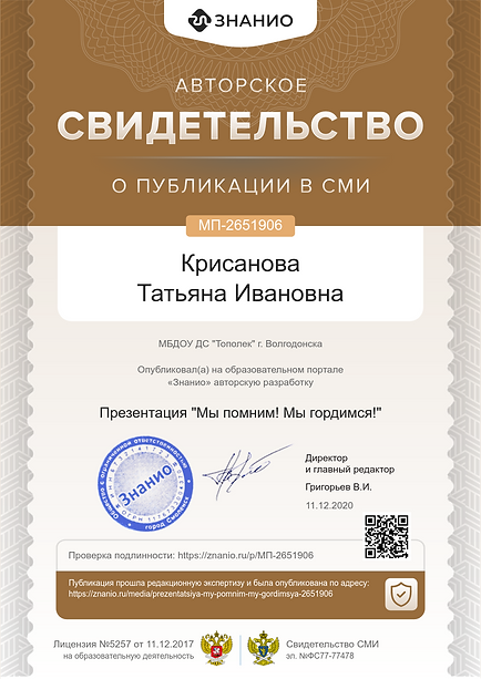 Презентация Мы помним! Мы гордимся! дека