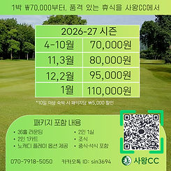 All season Square 2026-2027 Korean marke