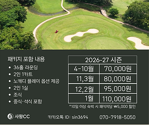 태국 노캐디cc 사왕CC