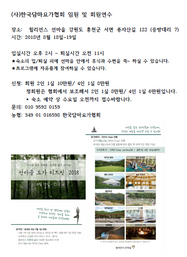 2018년 임원 및 회원연